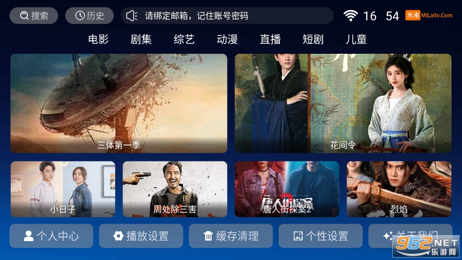 今日TV电视版v7.2截图4