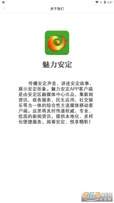 魅力安定安卓版v3.2.8 官方版截图0