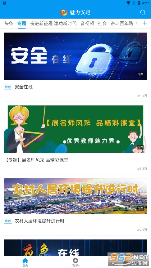 魅力安定安卓版v3.2.8 官方版截图1