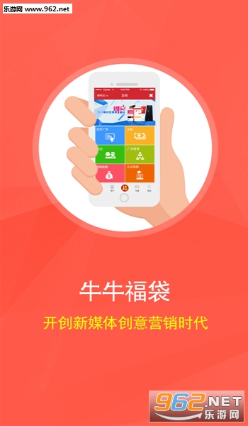 牛牛福袋苹果app2.0.3iphone版截图0