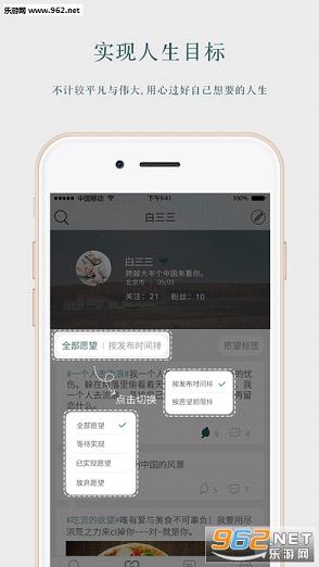 如愿app官方版v2.0截图3