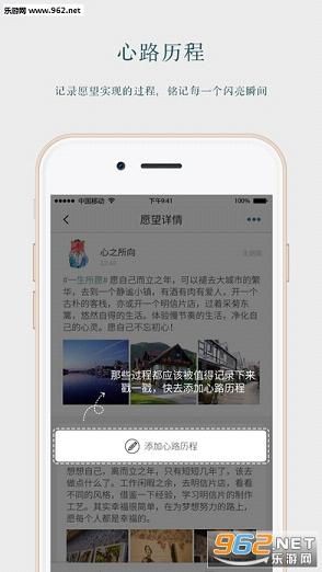 如愿app官方版v2.0截图2