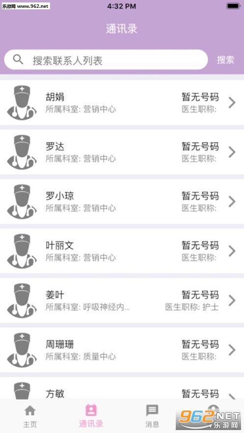 爱康妈咪ios版苹果版截图3