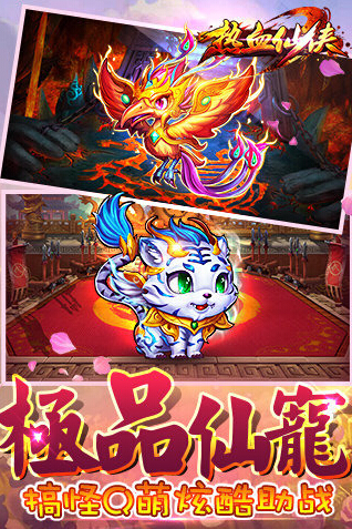 热血仙侠ios越狱版v0.10.150732截图2