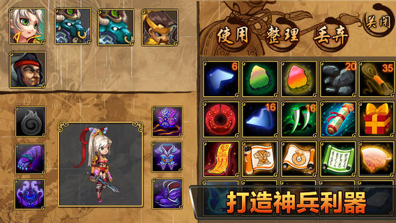 三国囧途 ios越狱版v1.0.3截图0