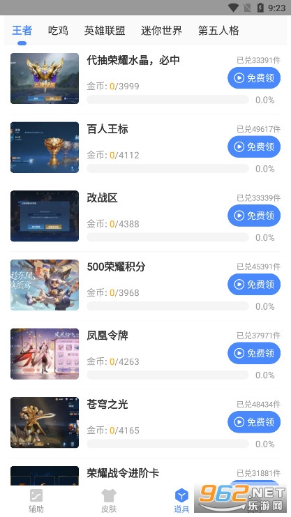 小北全防辅助器2025版v2.09.00 最新版本截图2