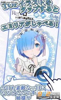 蕾姆闹钟ios版v1.0.1截图1