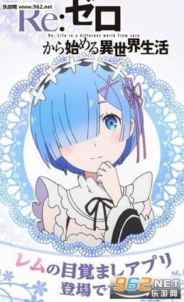 蕾姆闹钟ios版v1.0.1截图0