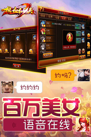 热血仙侠ios越狱版v0.10.150732截图4