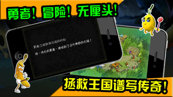 蔬菜别嚣张OL ios越狱版v1.2截图2