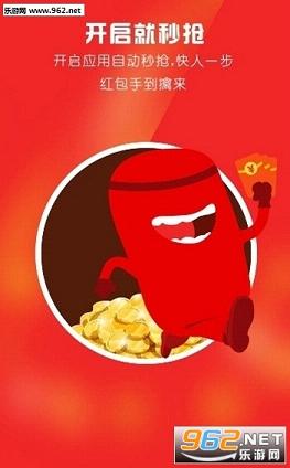 微信抢红包ios10专用版v1.2截图0