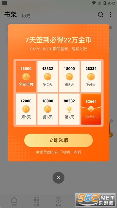 番茄小说赚钱免费版v6.1.2.32 听书赚钱版截图6