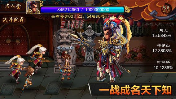 三国囧途 ios越狱版v1.0.3截图2
