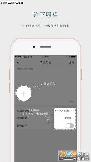 如愿app官方版v2.0截图0