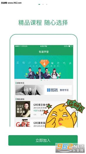 有道精品课ios官方免费版v1.5.0截图0