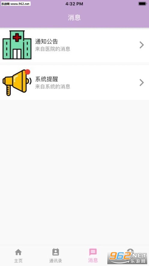 爱康妈咪ios版苹果版截图1