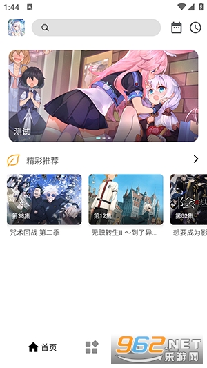 繁星视频appv1.1 最新版截图0
