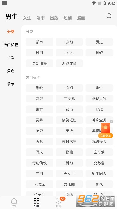 番茄小说赚钱免费版v6.1.2.32 听书赚钱版截图3