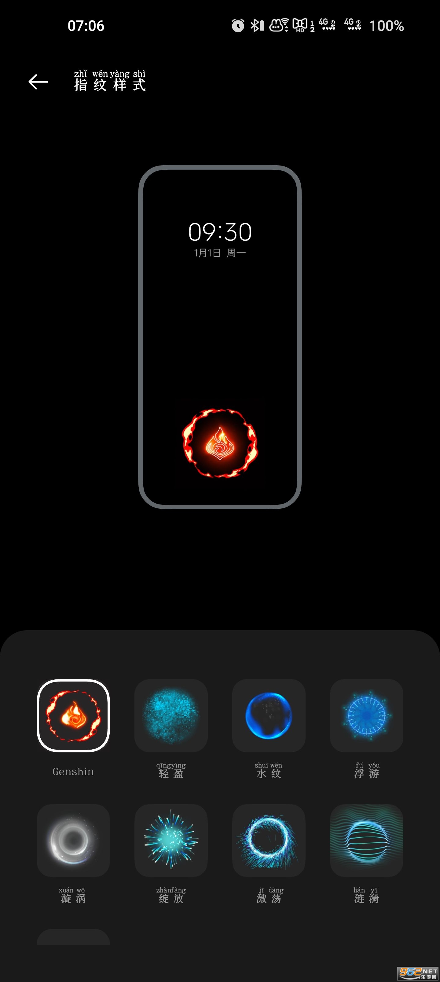 Genshin一加ace2pro胡桃指纹锁软件v1.0 安卓版截图0