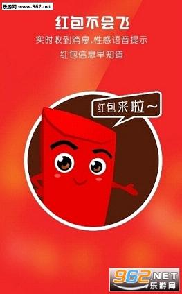微信抢红包ios10专用版v1.2截图1