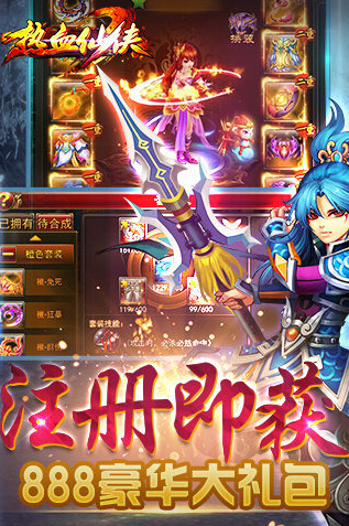 热血仙侠ios越狱版v0.10.150732截图1