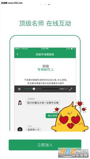 有道精品课ios官方免费版v1.5.0截图2
