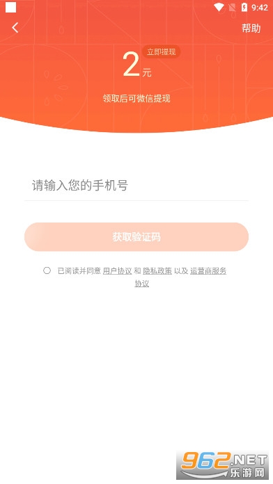 番茄小说赚钱免费版v6.1.2.32 听书赚钱版截图2