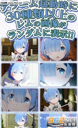 蕾姆闹钟ios版v1.0.1截图3