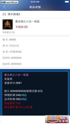 阴阳师账号交易平台app2.1.0截图0