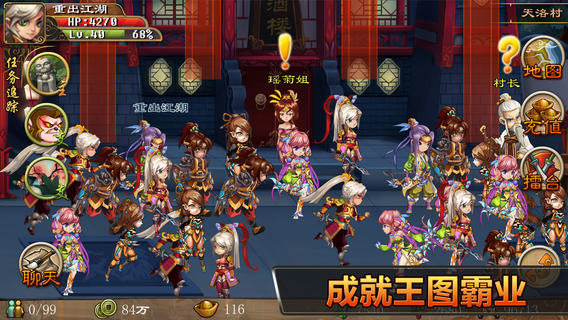 三国囧途 ios越狱版v1.0.3截图4