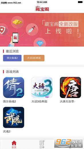 阴阳师账号交易平台app2.1.0截图1