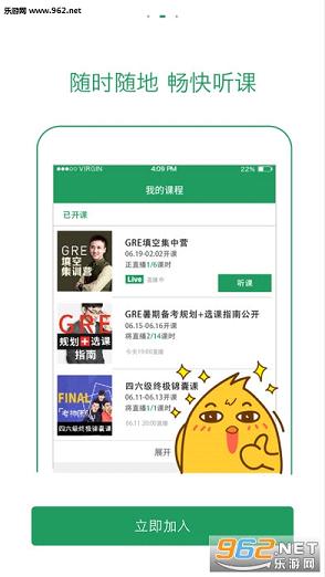 有道精品课ios官方免费版v1.5.0截图1