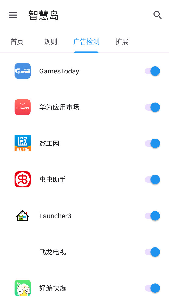 智慧岛app官方版v0.0.6截图2