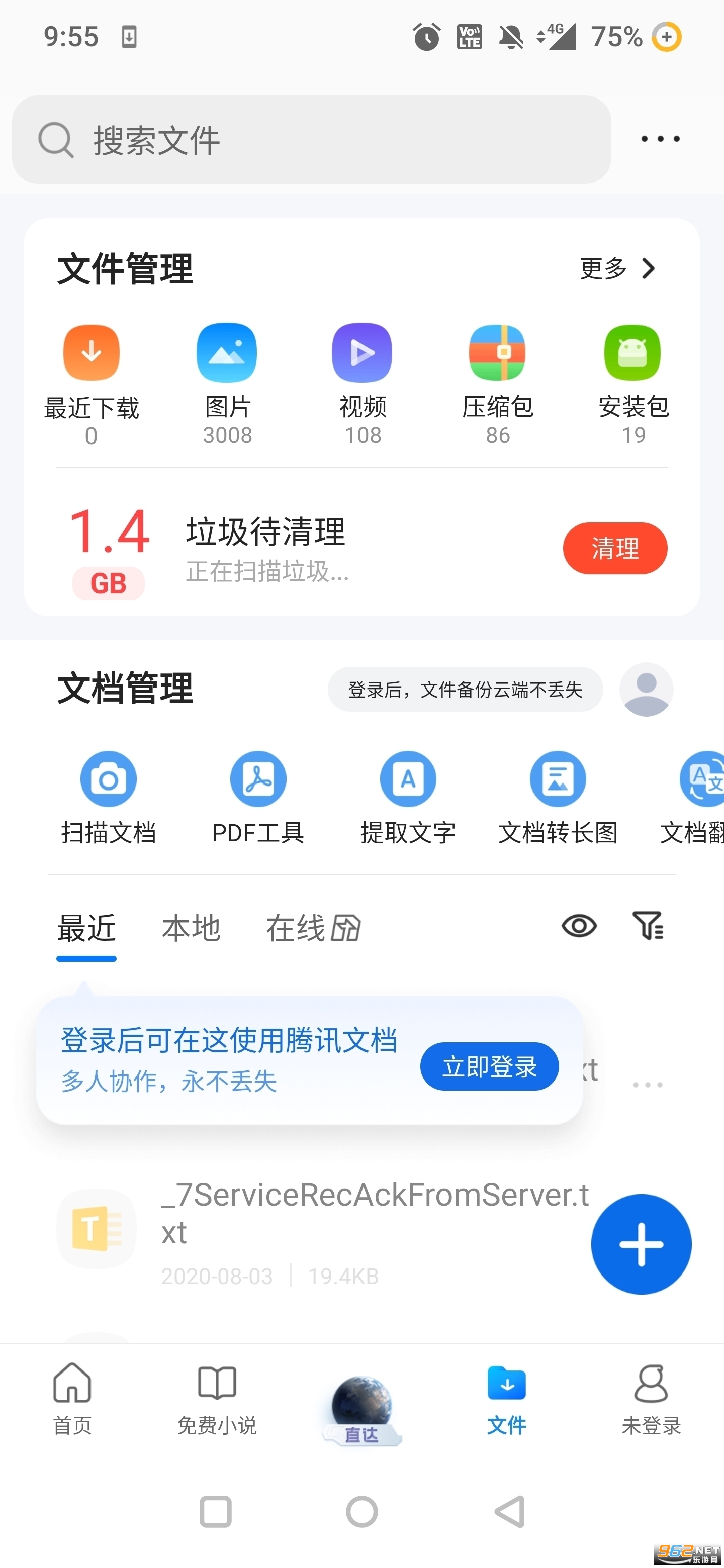 QQ浏览器app官方版v19.3.5.5064截图0