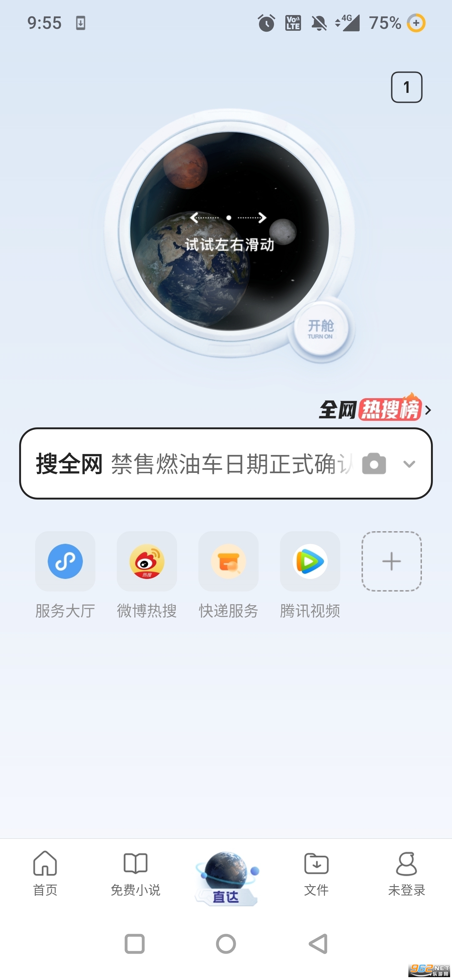 QQ浏览器app官方版v19.3.5.5064截图1