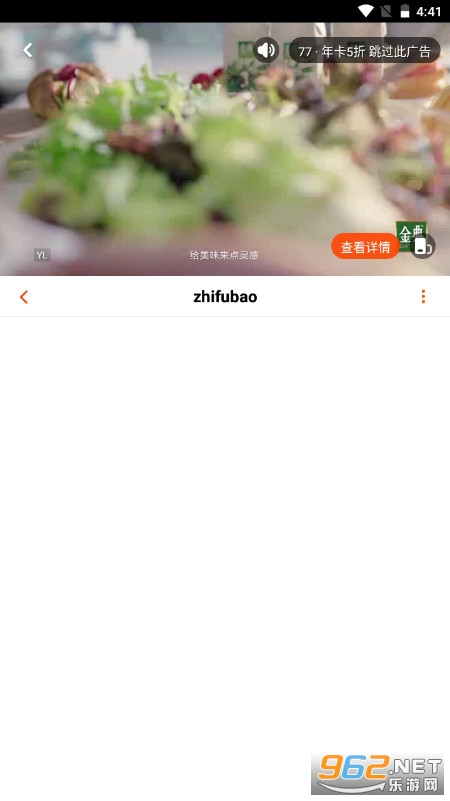 芒果TVappv9.0.1手机版截图1