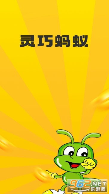 灵巧蚂蚁赚钱软件v2.3.4 最新版截图0