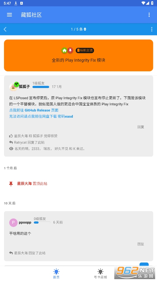 藏狐社区appv1.0.14 最新版截图0