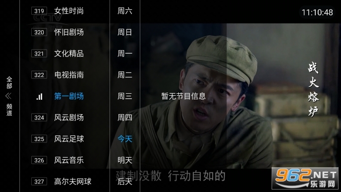 小树林TV电视版v5.2.0 内置直播源版截图2