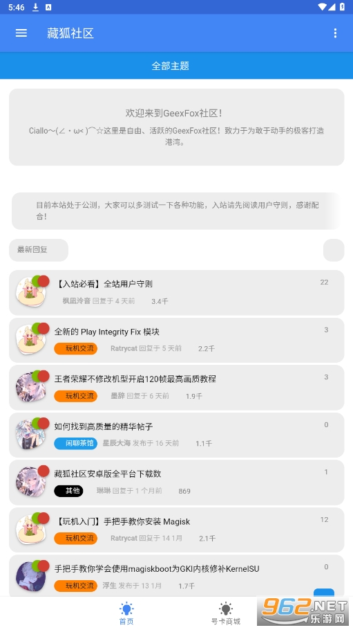 藏狐社区appv1.0.14 最新版截图3