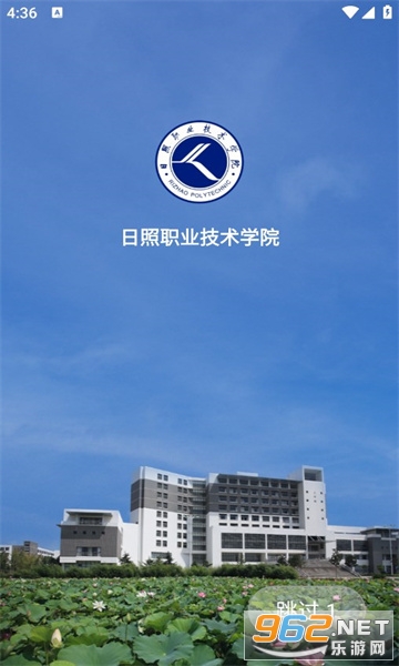 智慧日职官方版安卓版v3.0.52截图3