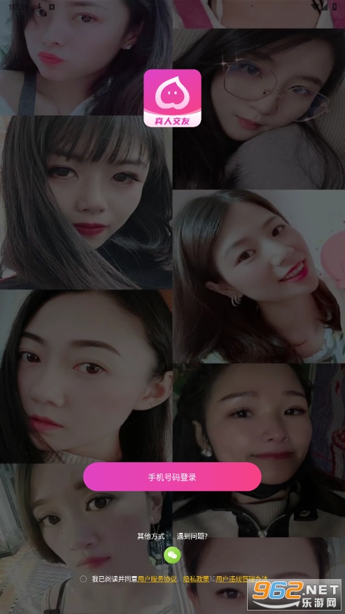 桃源appv6.1.20 安卓版截图3