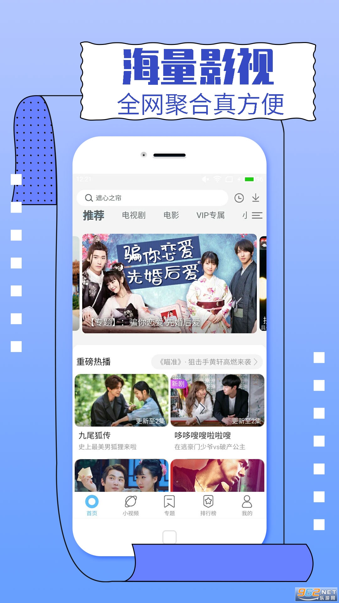 影视大全纯净版免费追剧appv2.5.6 无广告版截图4