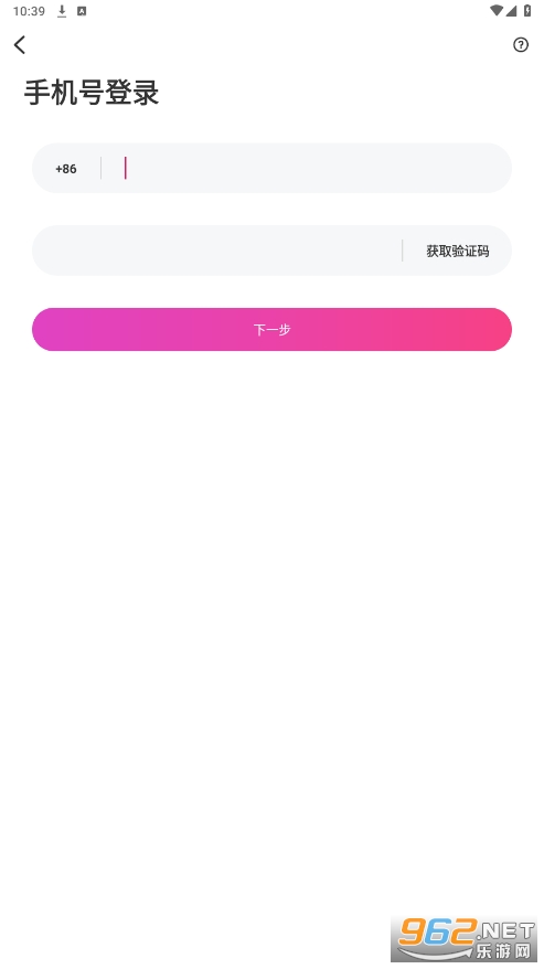 桃源appv6.1.20 安卓版截图0