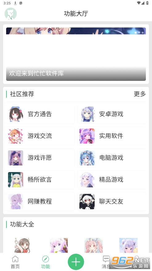 忙忙软件库appv3.0.0 安卓版截图3