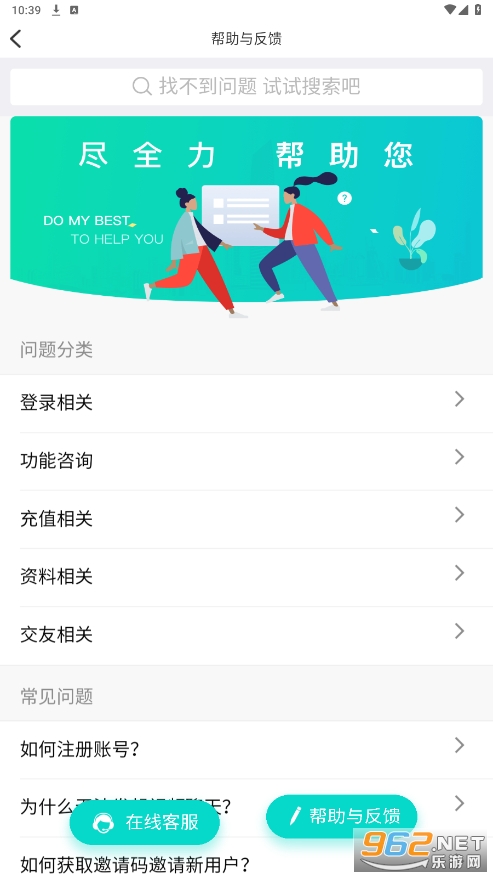 桃源appv6.1.20 安卓版截图2