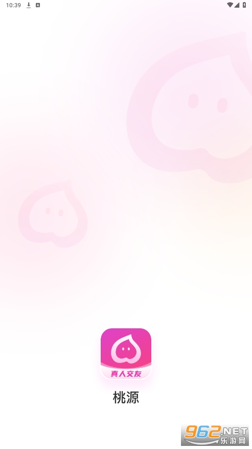 桃源appv6.1.20 安卓版截图1