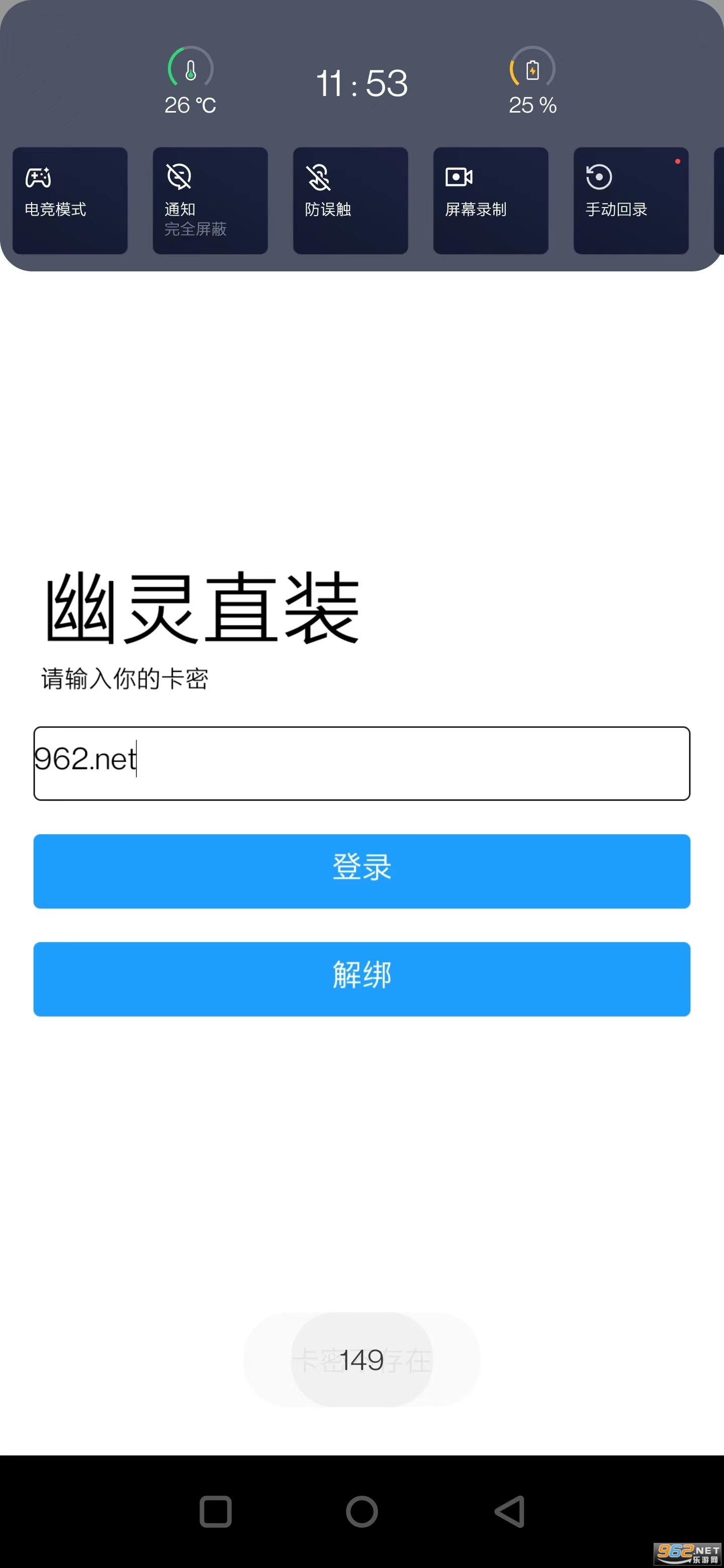 幽灵直装破解版王者荣耀版截图1