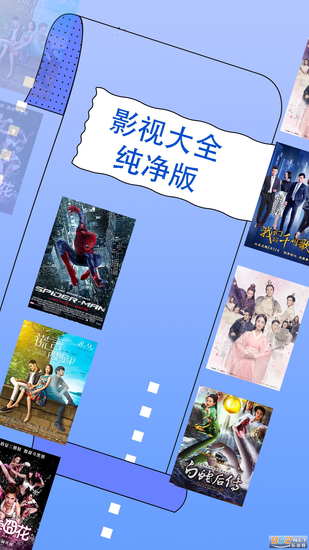 影视大全纯净版免费追剧appv2.5.6 无广告版截图0