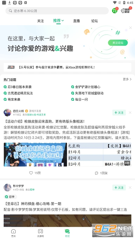 四三九九4399小游戏appv9.0.1.38 最新版截图2